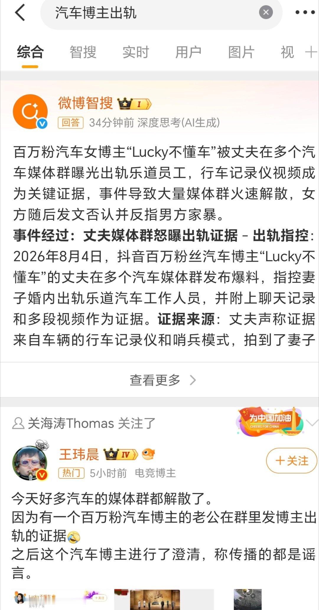 车圈女博主？说实话，女博主相比男的还是有优势，可以自带流量，可以发一些车生活啥的