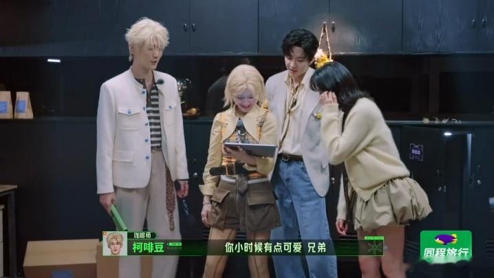 周柯宇说张凌赫小时候可爱张凌赫说自己绝世好男人开始推理吧 刘宇宁和周柯宇在关键时