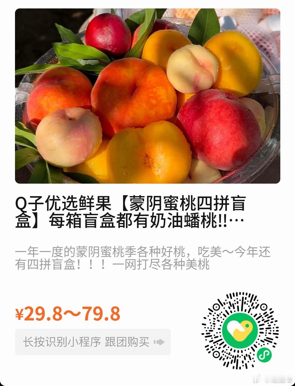 桃宝宝撒浪嘿哟😘 
