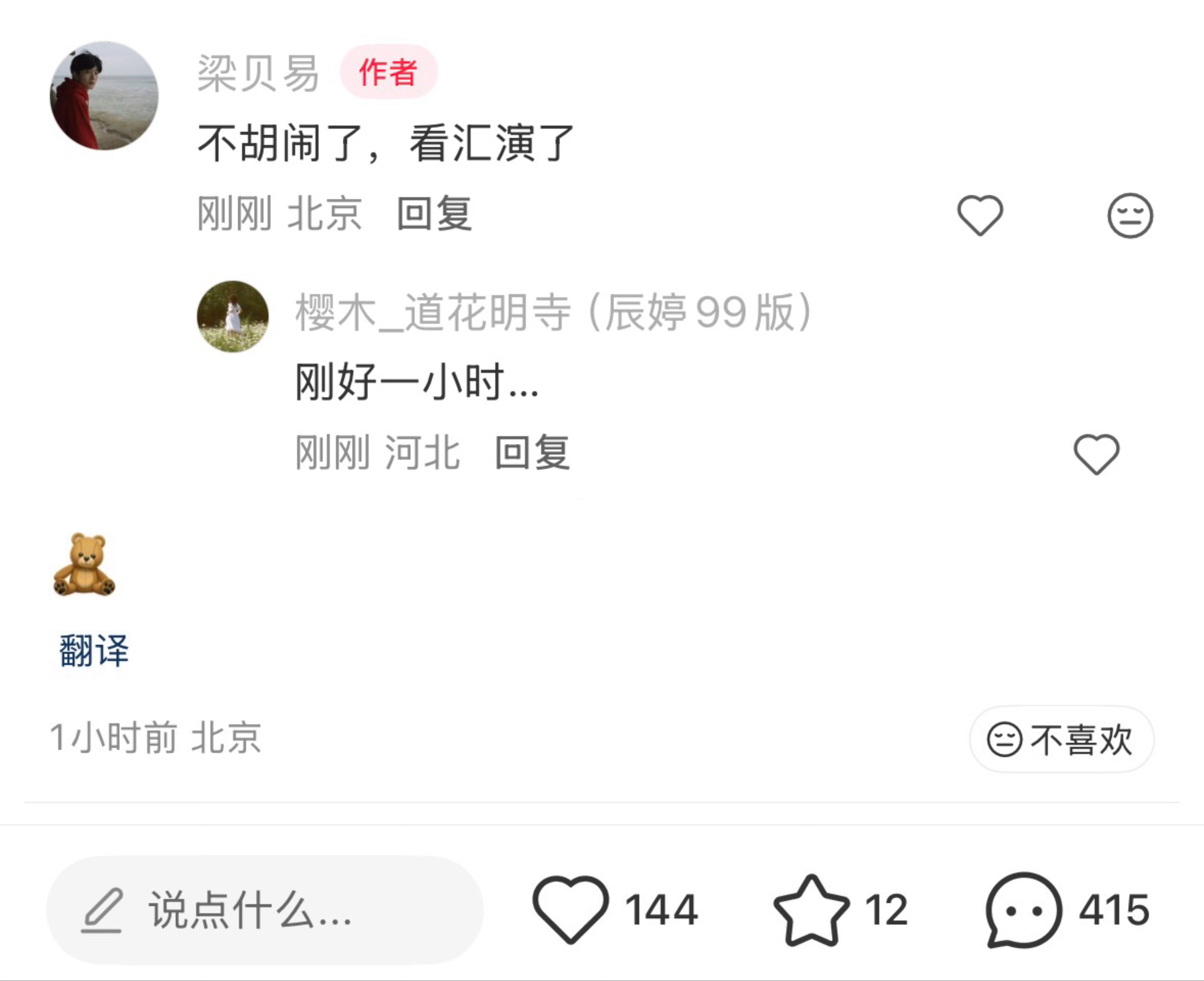 可是我觉得梁贝易这样好神圣啊…精准卡点胡闹一小时然后自己美美的开始玩…