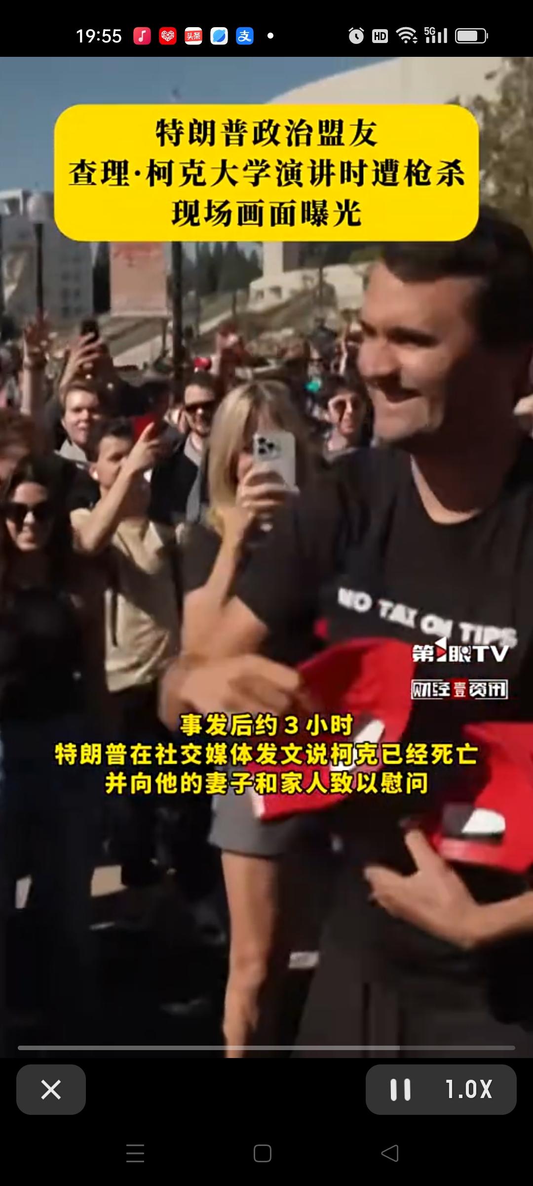 刺杀特朗普政治盟友柯克，枪手能从尤他山谷大学顺利逃走，问题一定不简单，而警察忙活