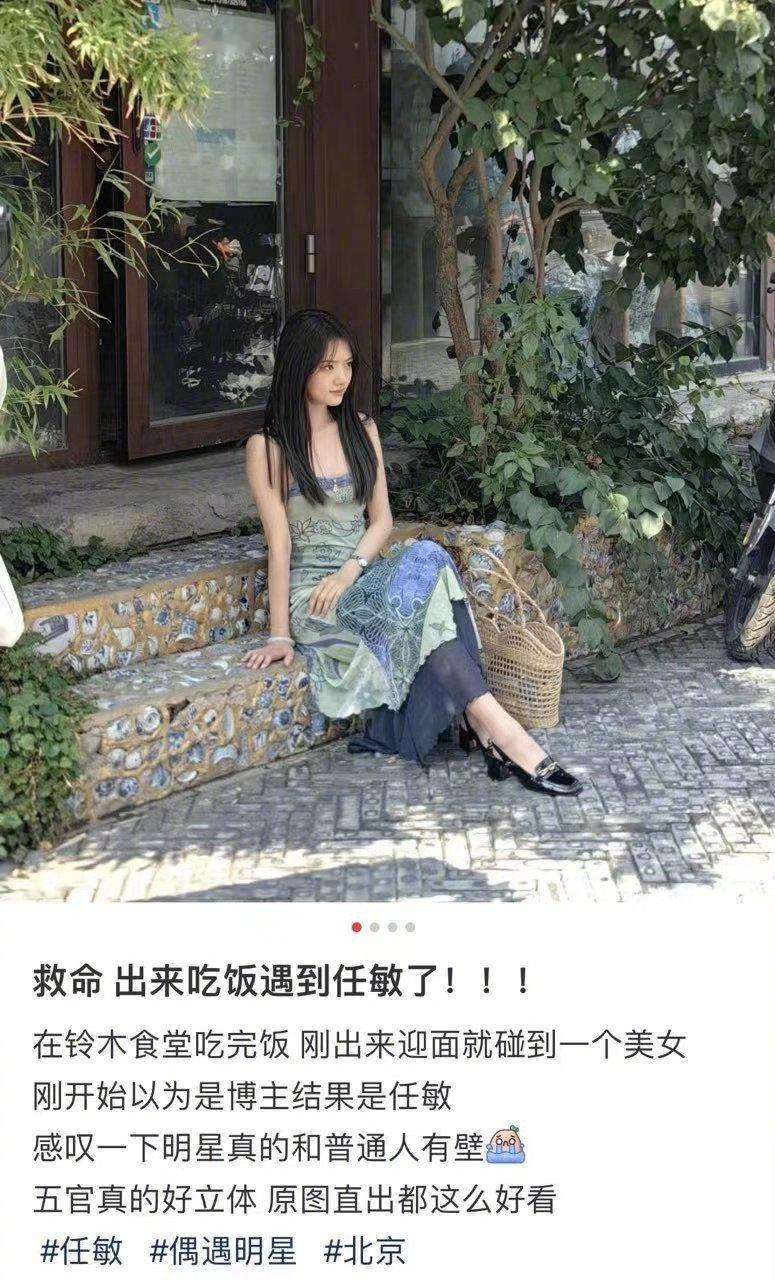 #北京胡同偶遇长发任敏#哇哦！有网友在北京胡同偶遇任敏，“五官好立体，原图直出都