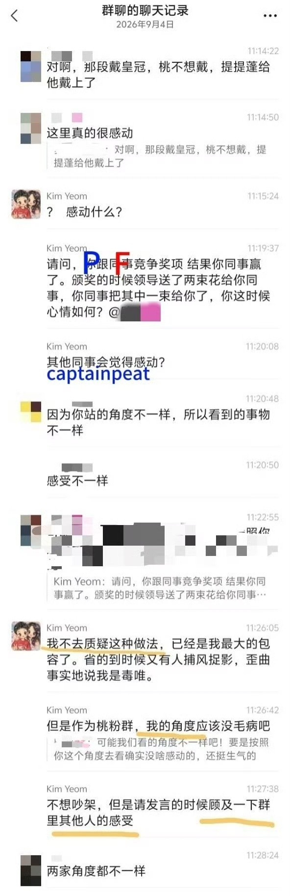 有人喜欢断章取义地截图，那请好好看看来龙去脉。起因：F把自家唯粉送的皇冠戴到P头
