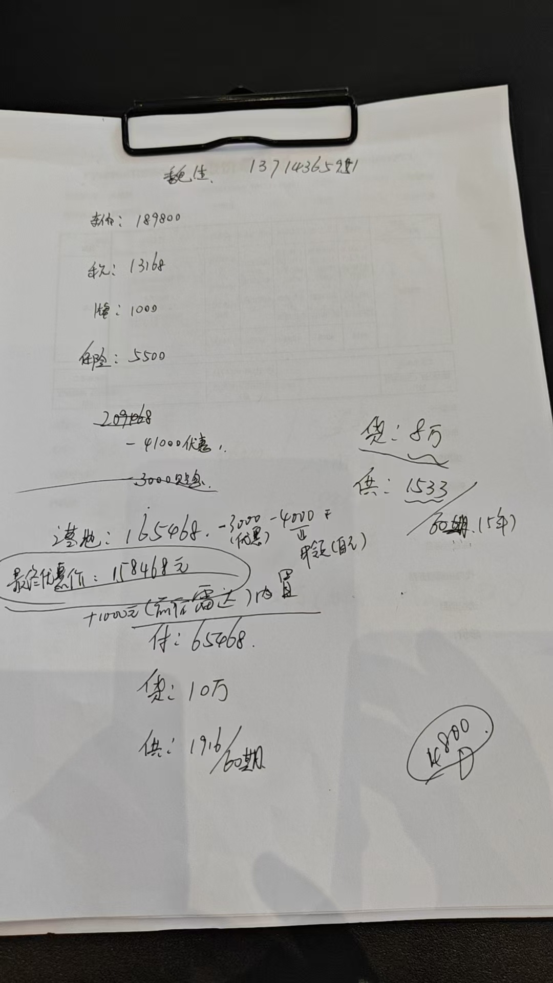 三刀买百车 粉丝分享凯美瑞最新成交行情车型：凯美瑞双擎26款2.0豪华版黑色指导