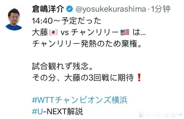 张安因发烧退赛 ​​​