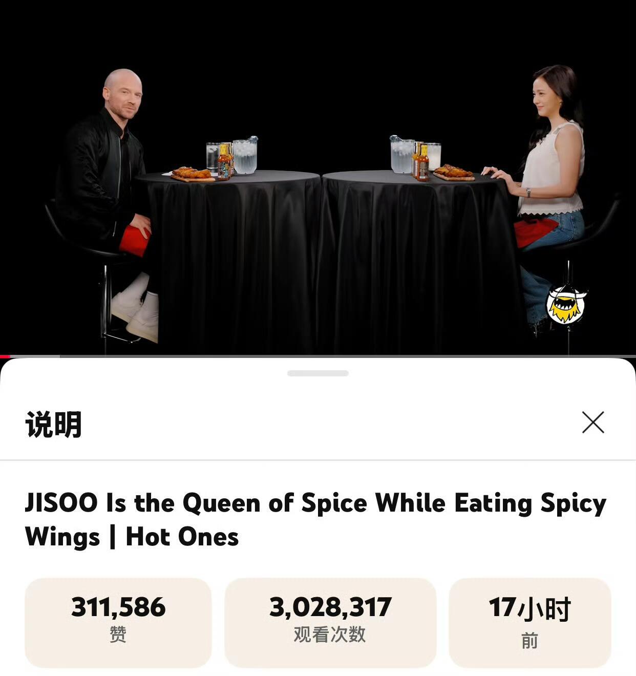 金智秀做客<Hot Ones> 播出仅17个小时，播放量已突破300W🔥 