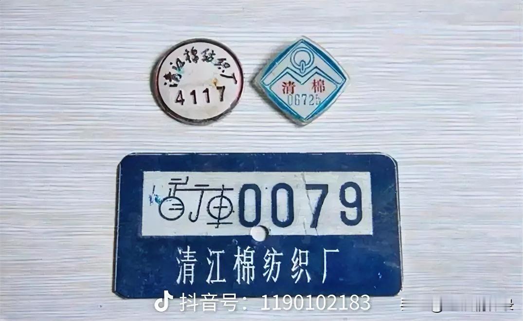 说起老清江纱厂，这是属于一代人的记忆。
1958年建厂，上万名职工在这里奋斗。锯