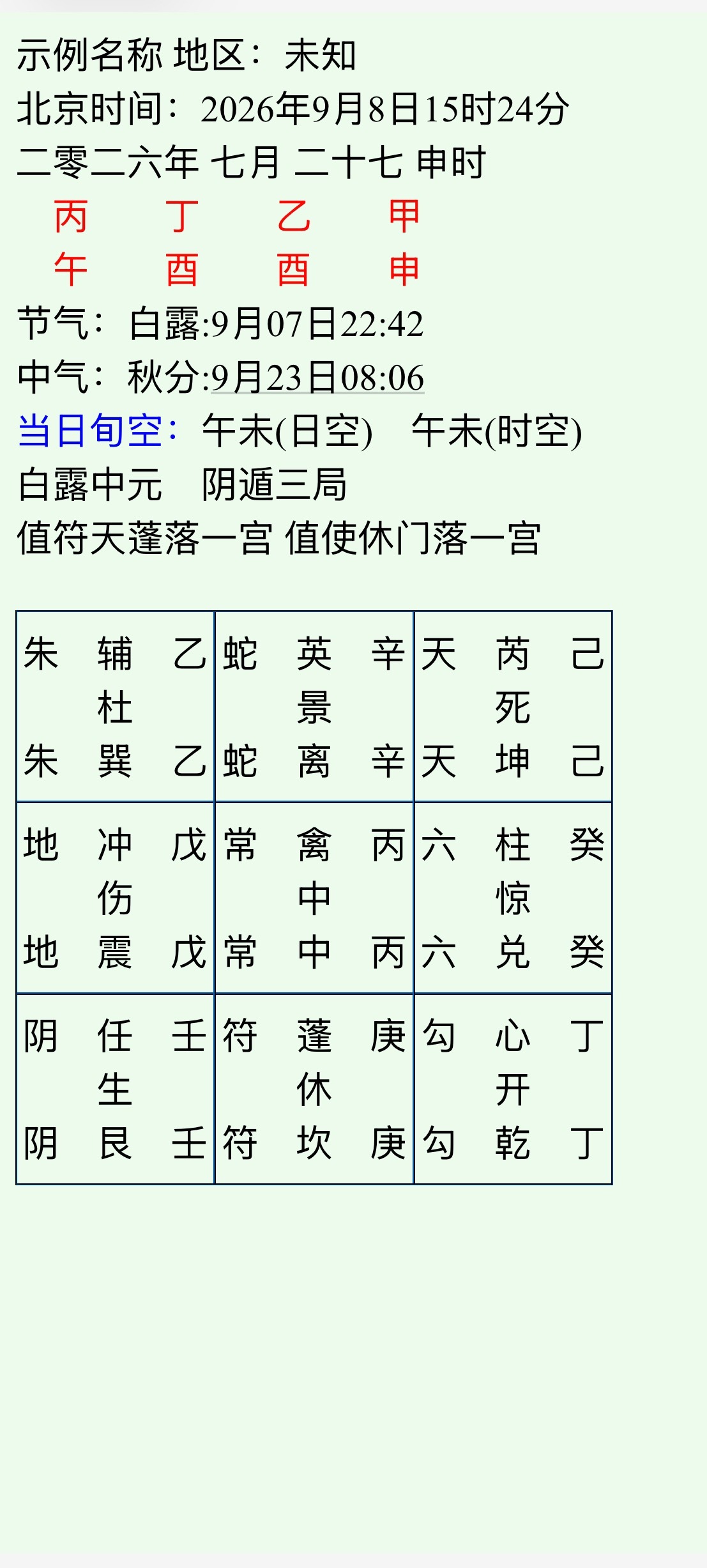 男问仕途官运？？37岁庚午属马自己仕途基本是一帆风顺，现在担心的是今年秋天自己能