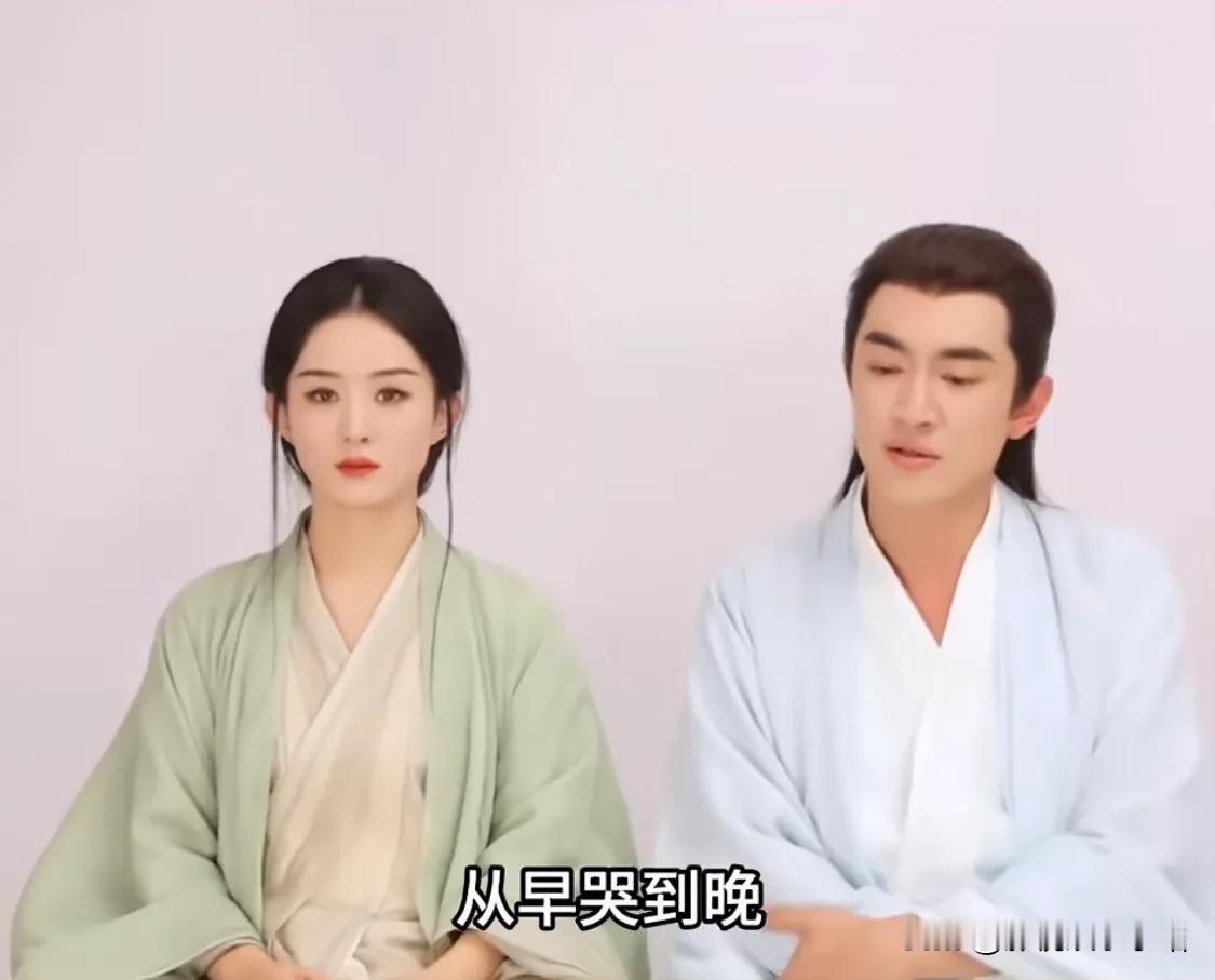 赵丽颖：《与凤行》拍大结局那一天，我从早哭到晚！”

林更新：“丽颖都哭懵了！”