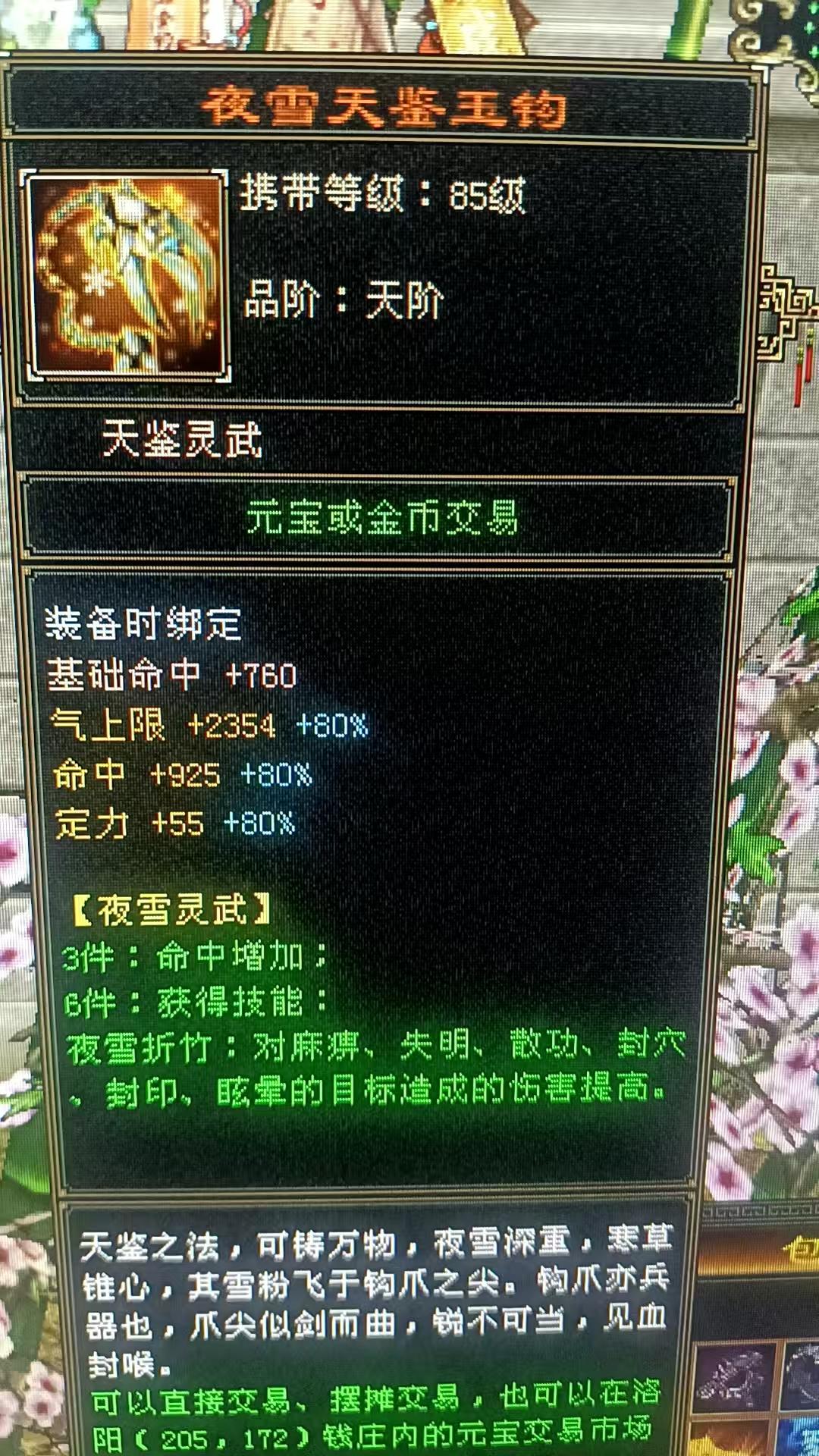 三天80%，哈哈哈