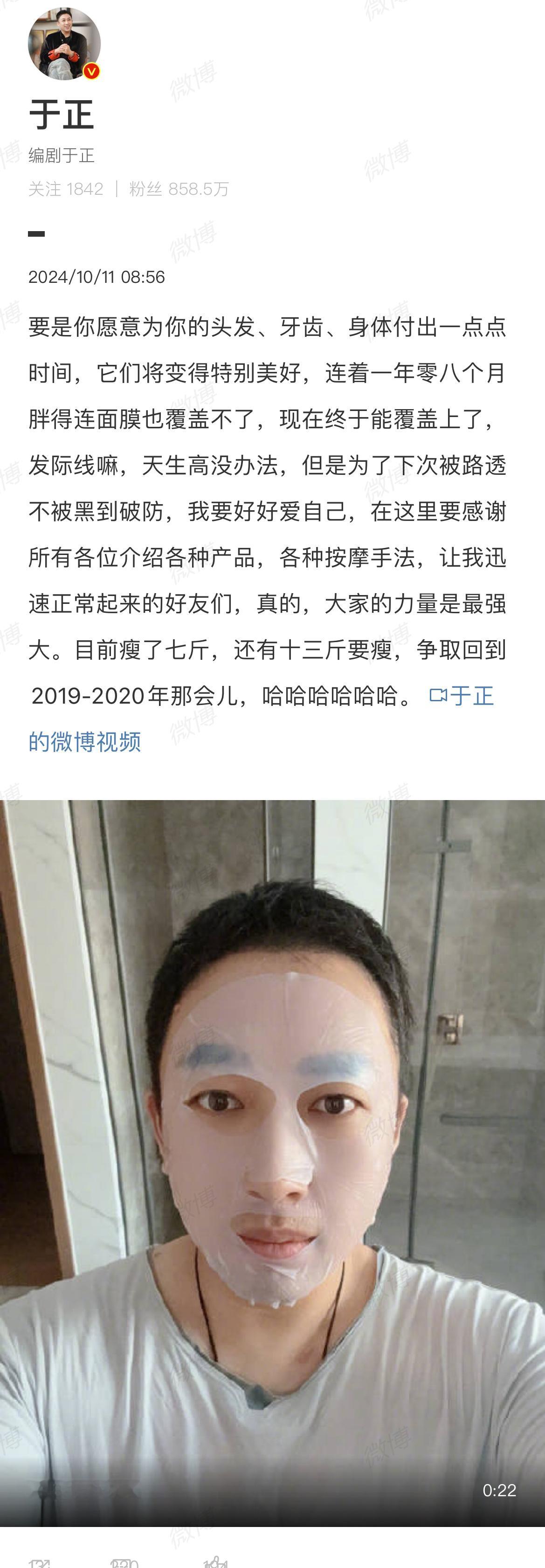 #于正说春花厌必爆爆款##于正没接到春花厌14号播的通知#  [哇]原著很疯批抓