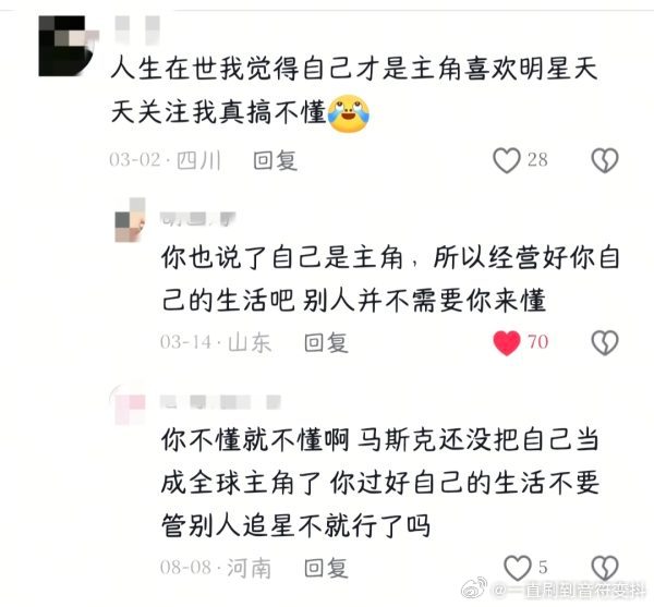 原作是呼吁大众不要歧视嘲笑追星的中老年妇女 br。其实只是恨没人鸟他吧 ​​​