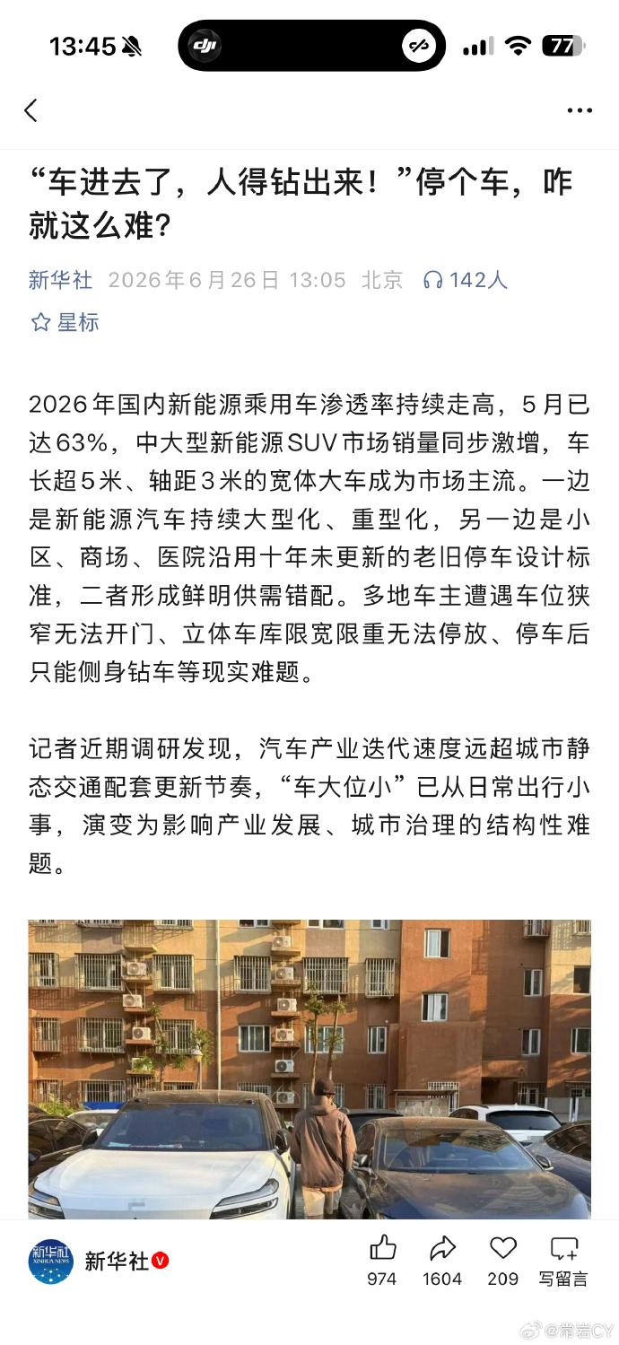新华社关注的问题其实本身就有问题我自己卖的鱼头车，埃尚a100c，整体销量都在下