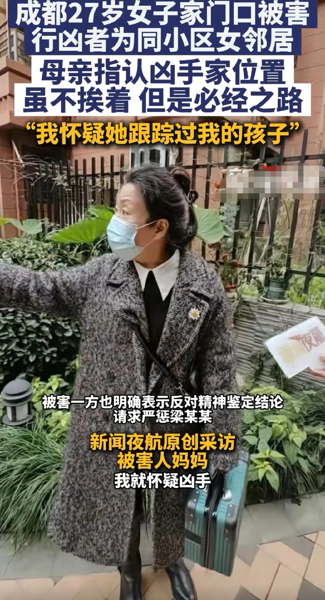 现在瑟瑟发抖的不是紫雅妈妈，
而是同小区的居民。
梁某莹判处s刑，缓期
两年执行