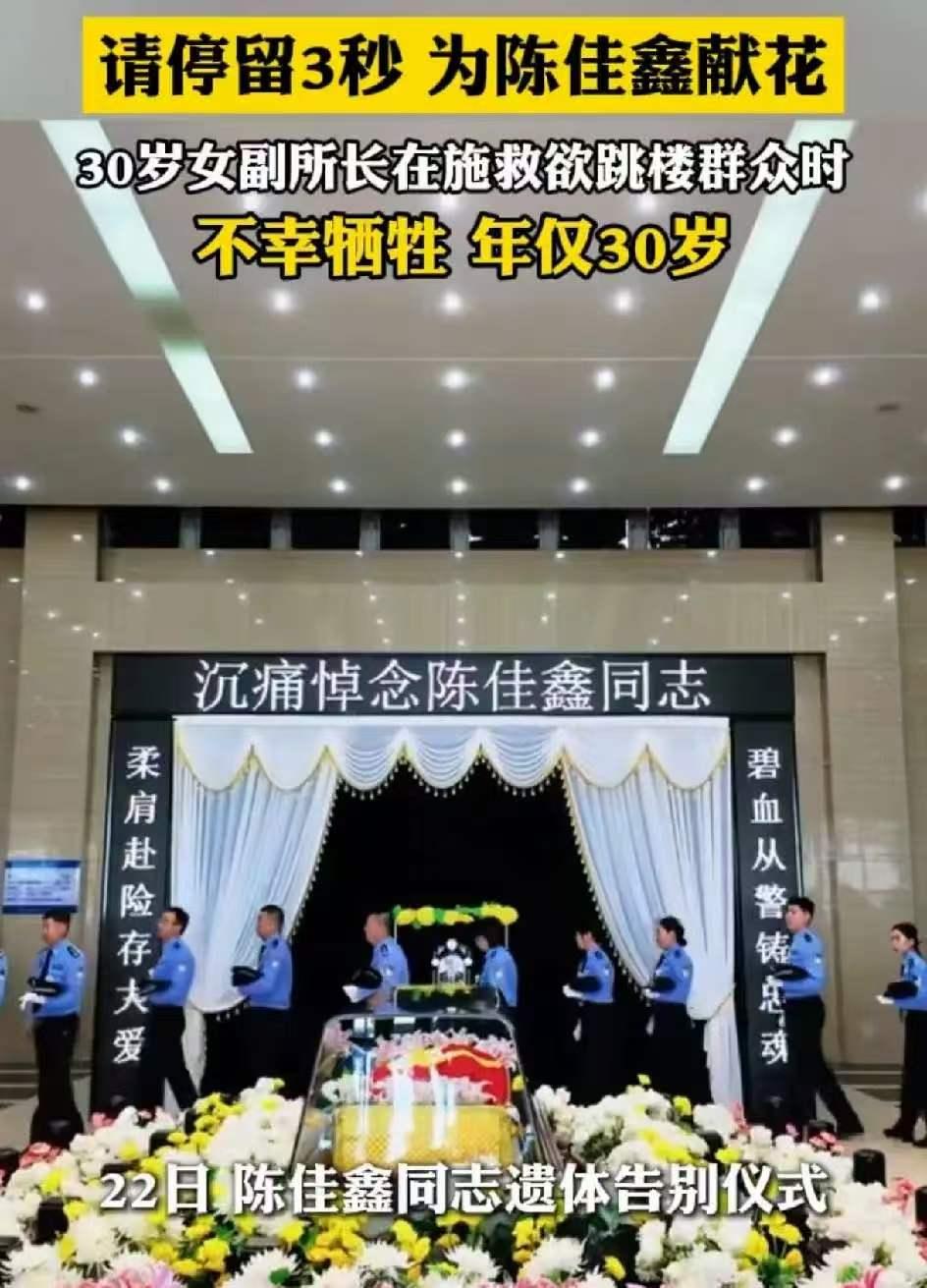 惋惜！包头30岁女副所长救人不幸牺牲!
 
6月22日，内蒙古包头因公牺牲民警陈