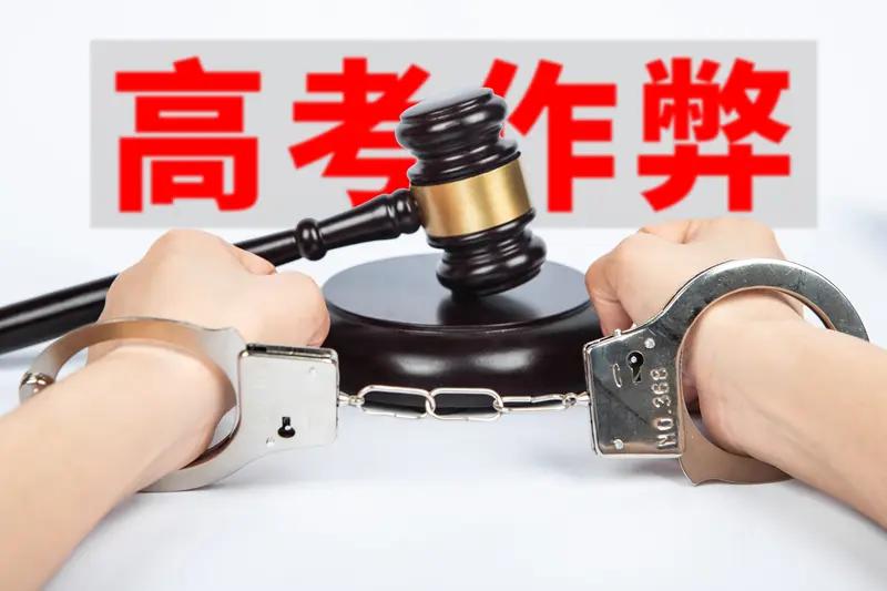 2026年高考就像一场即将吹响号角的“知识大战”，一些不法分子受利益诱惑，像伺机