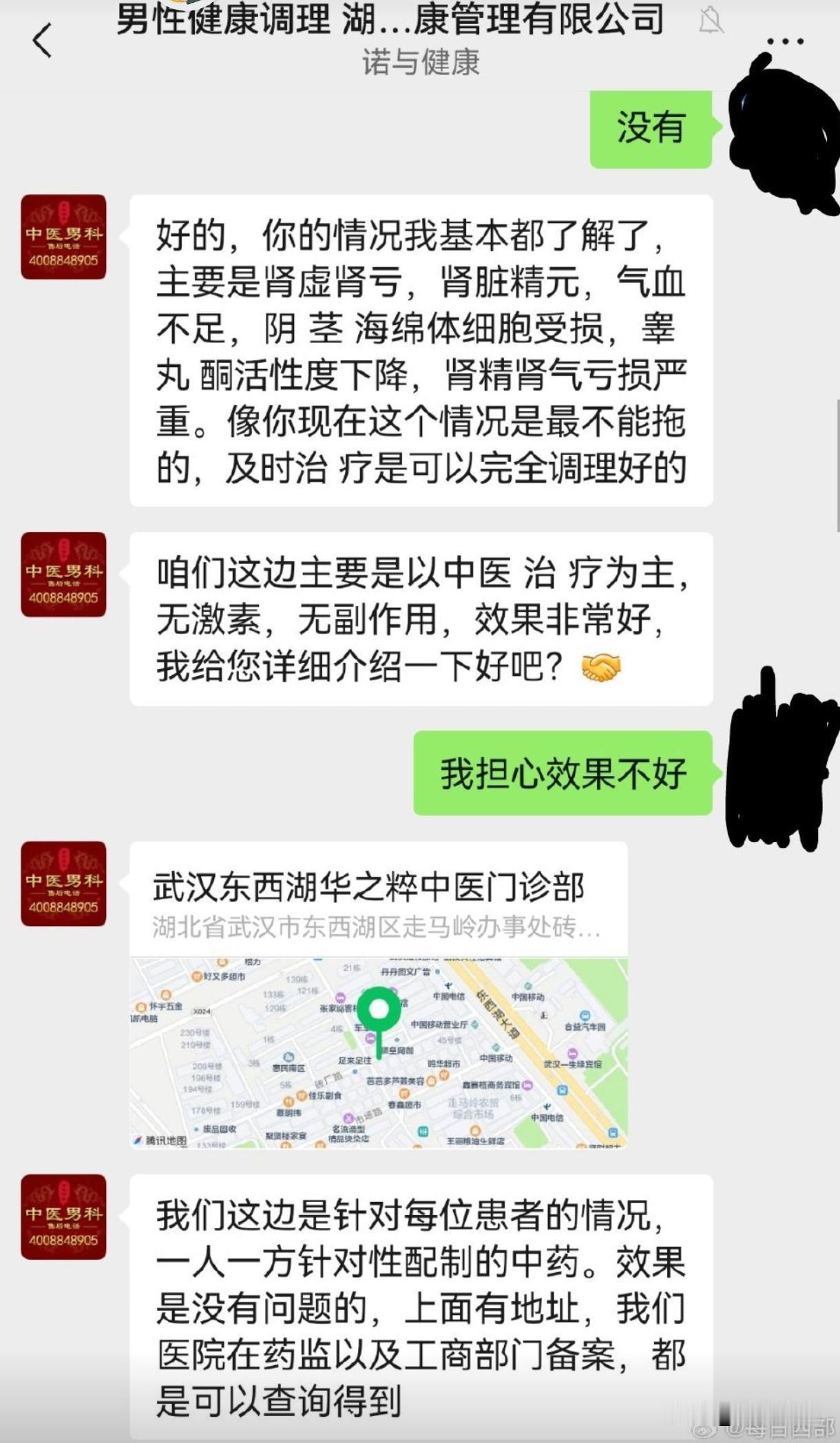 湖北武汉现医疗乱象：假医假药虚假宣传何时休？

近日，一起发生在湖北武汉的医疗消