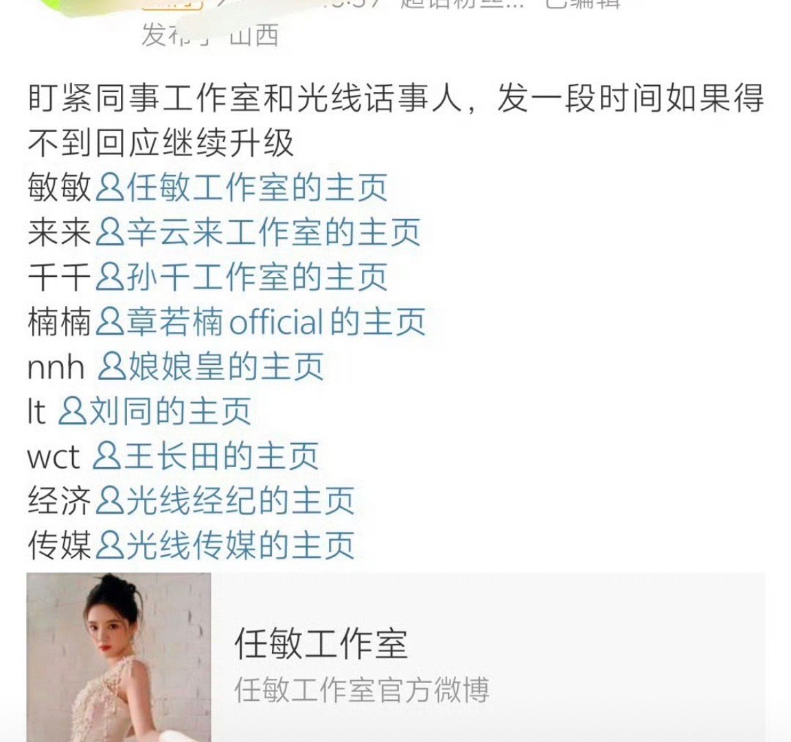 都是光线同事，为什么不敢冲哪吒官博？😂 ​​​