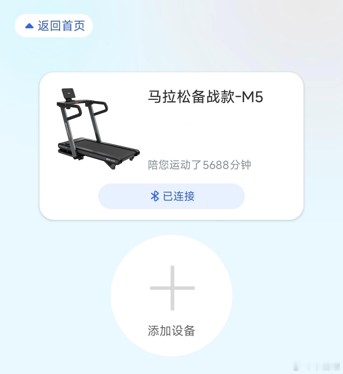 每天运动一小时 打卡第一三零天 北京