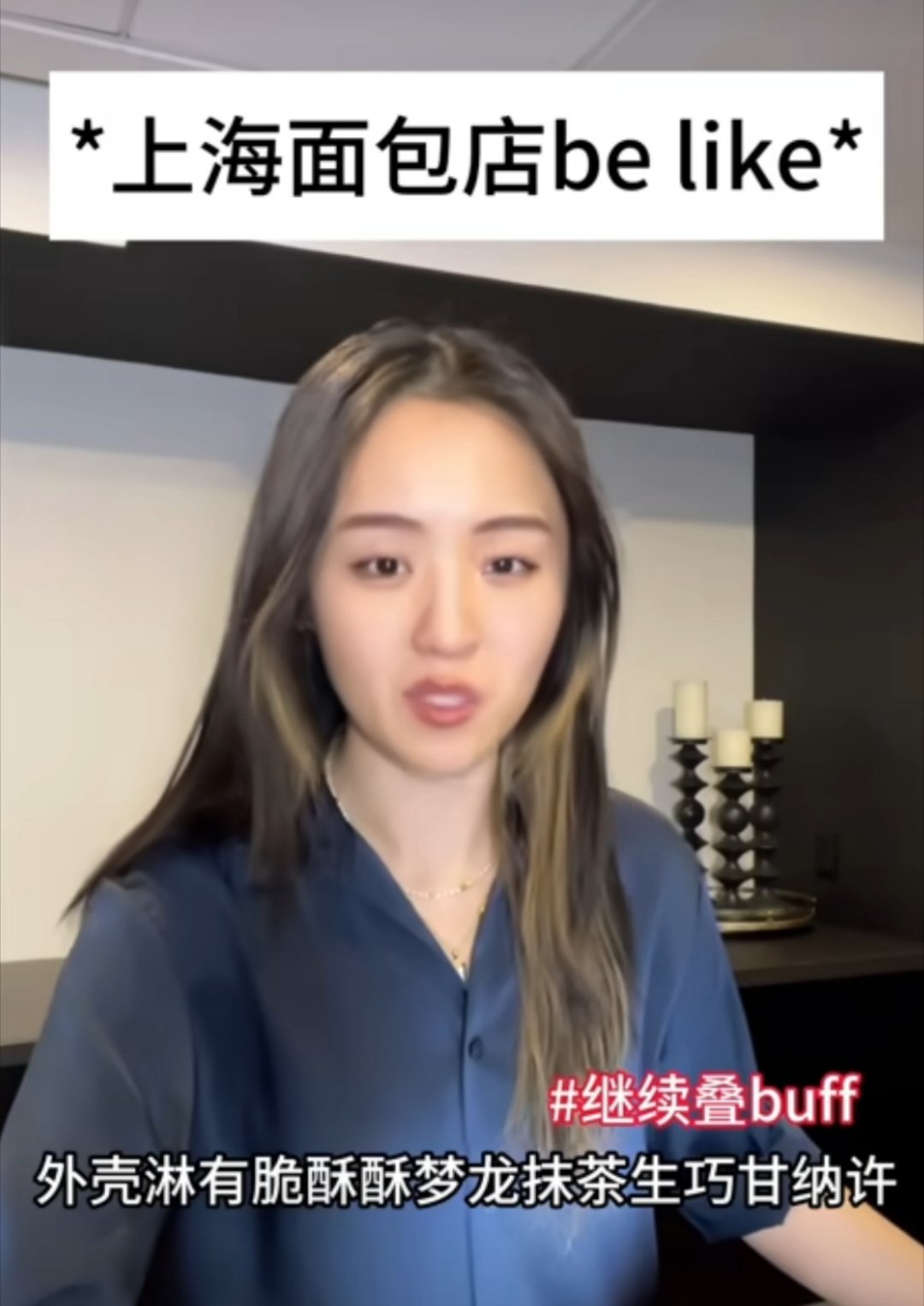 越来越看不懂上海面包店了我点进来之前以为是价格昂贵，点进来之后发现确实看不太懂，