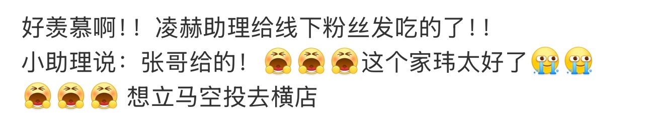 是很宠小核桃的张凌赫💧双向奔赴的爱🥹张凌赫过年给粉丝发吃的