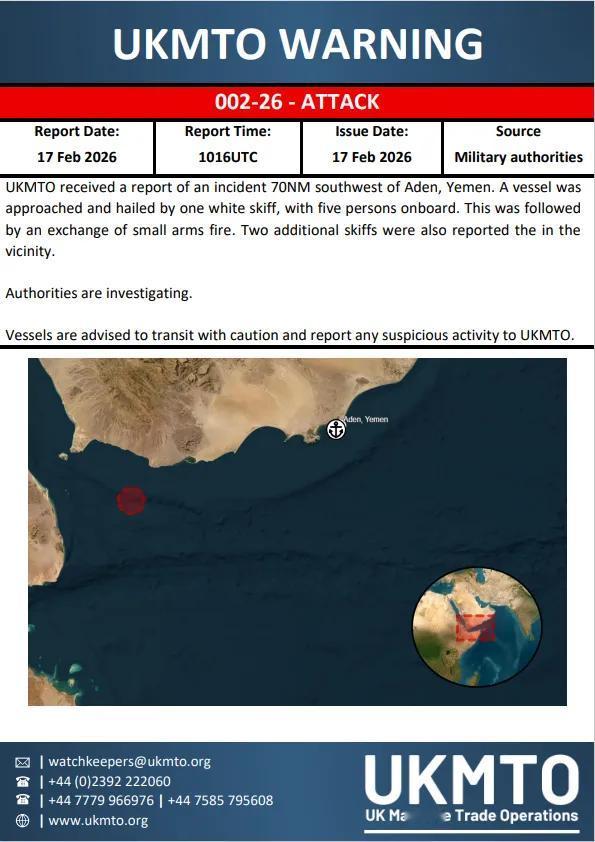 英国海事贸易办公室刚刚向红海南部入口亚丁湾/曼德海峡，附近的商业船运发出警告称