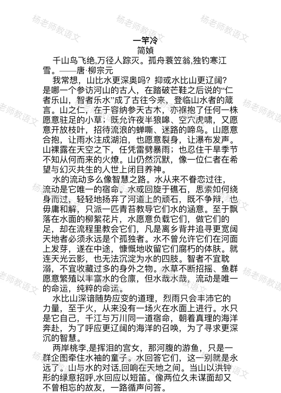 简媜的散文，极致思辨，极致典雅‼️