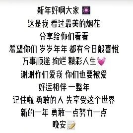 #赵露思 新的一年勇敢一点努力一点##赵露思[超话]#新年寄语来啦～“新年好响大
