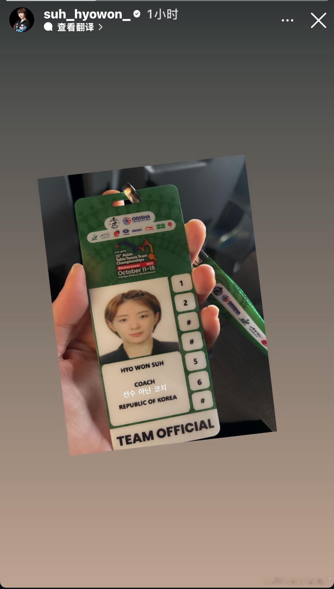 徐孝元的比赛证件这说28岁我也信（实际今年38了） ​​​