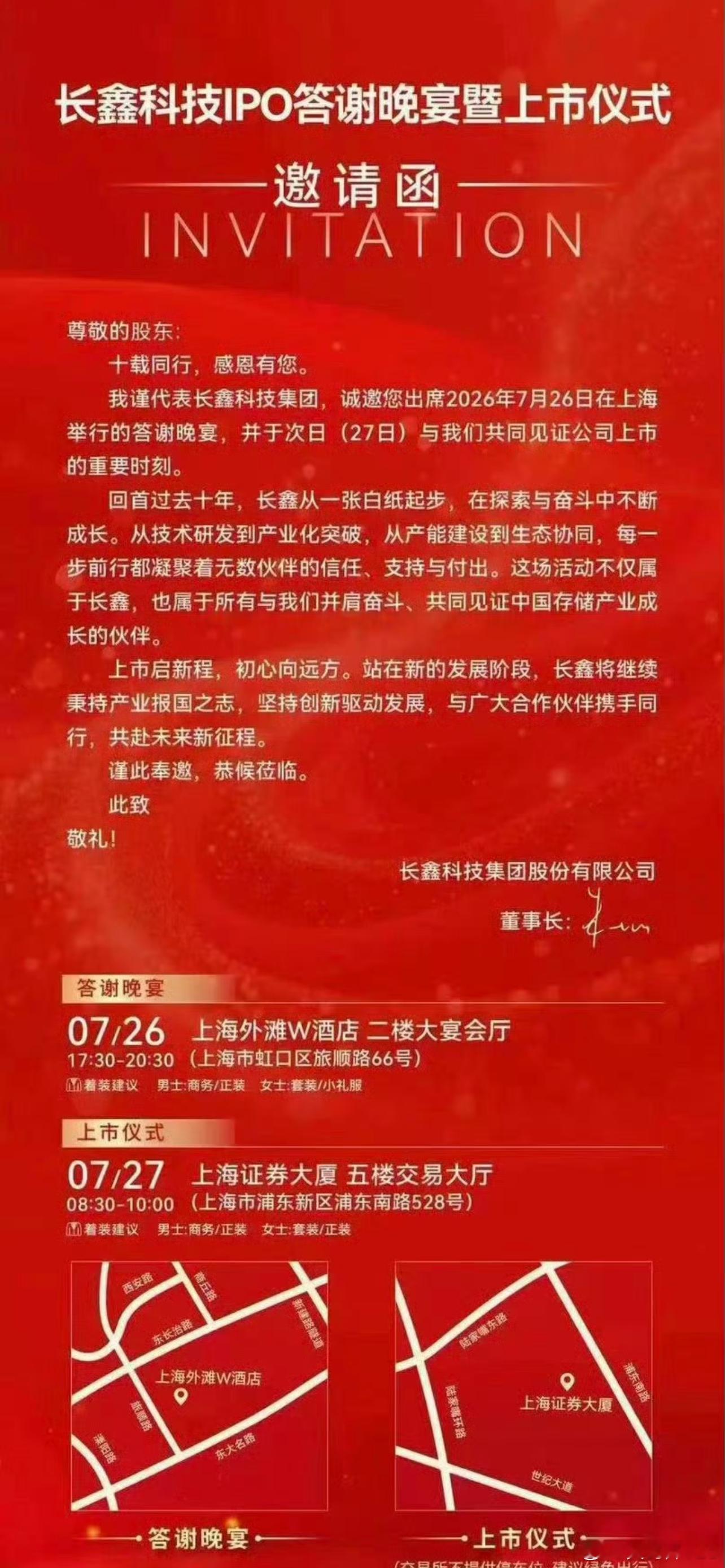 今天是长鑫科技的申购日，回想起5年前的这个夏日，听着关于长鑫的经营情况介绍，没有