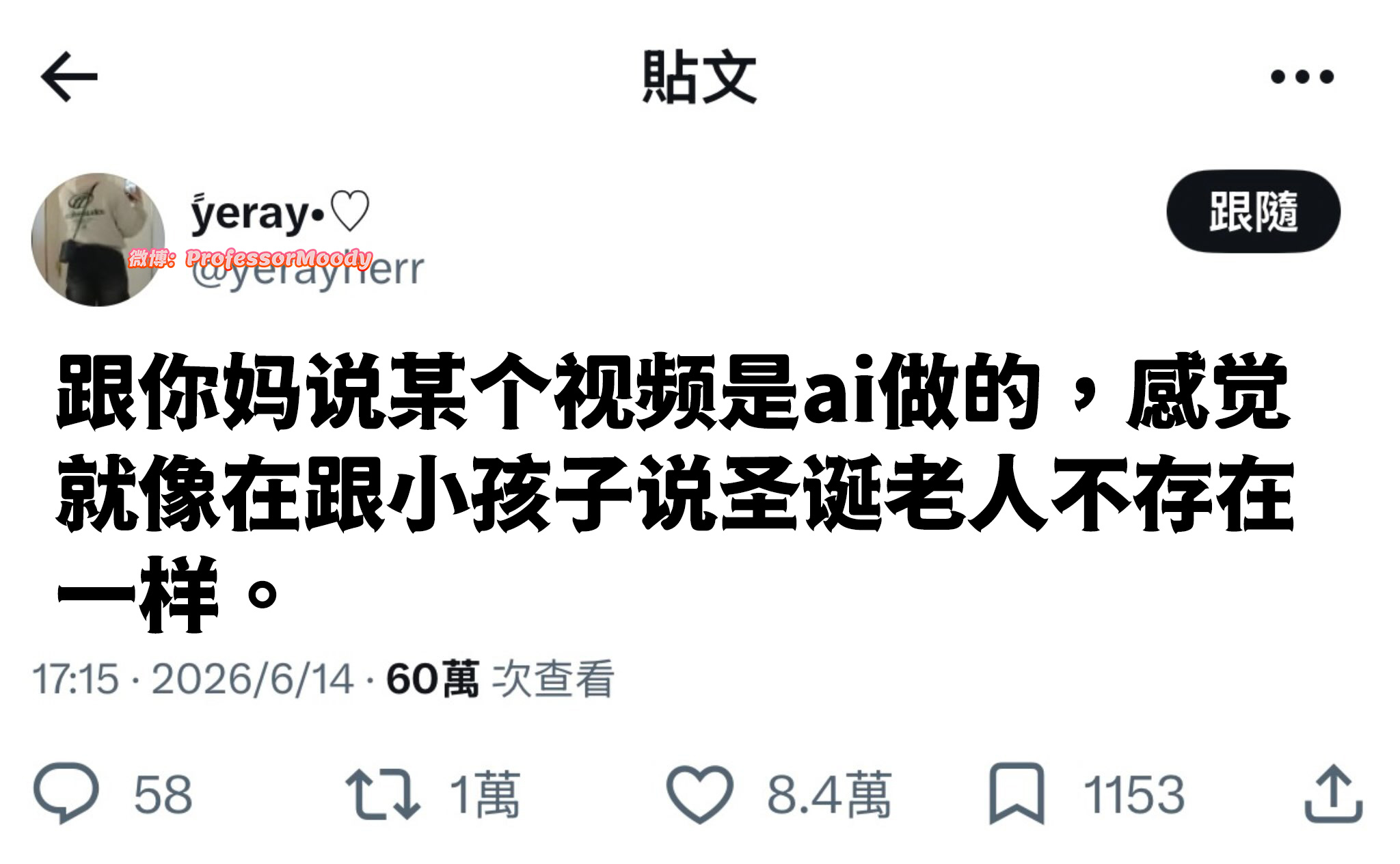 残忍meme