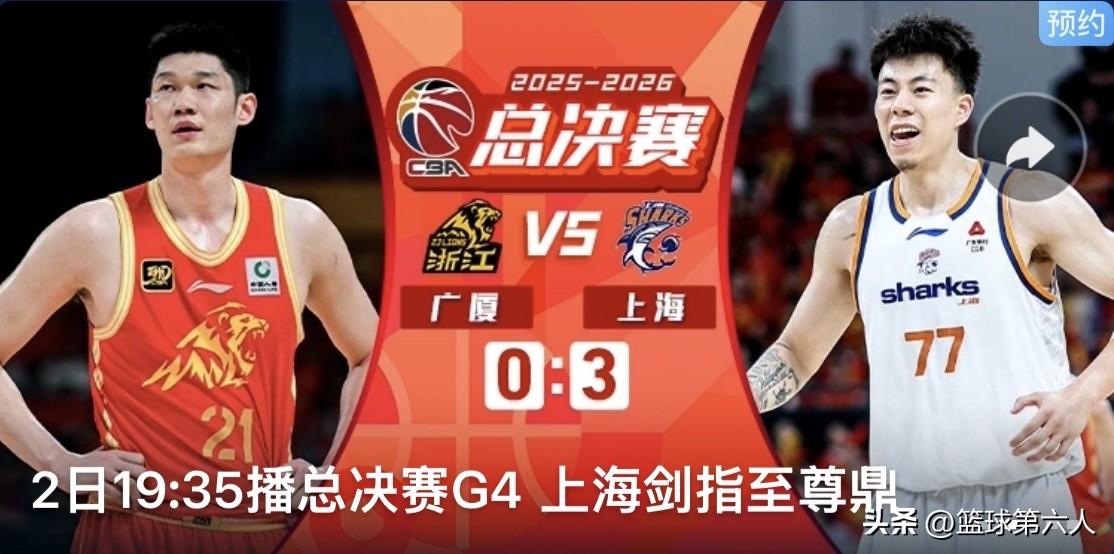 CBA总决赛第四场：绝境生死局，巅峰终章前奏

今夜，CBA总决赛G4重磅打响，