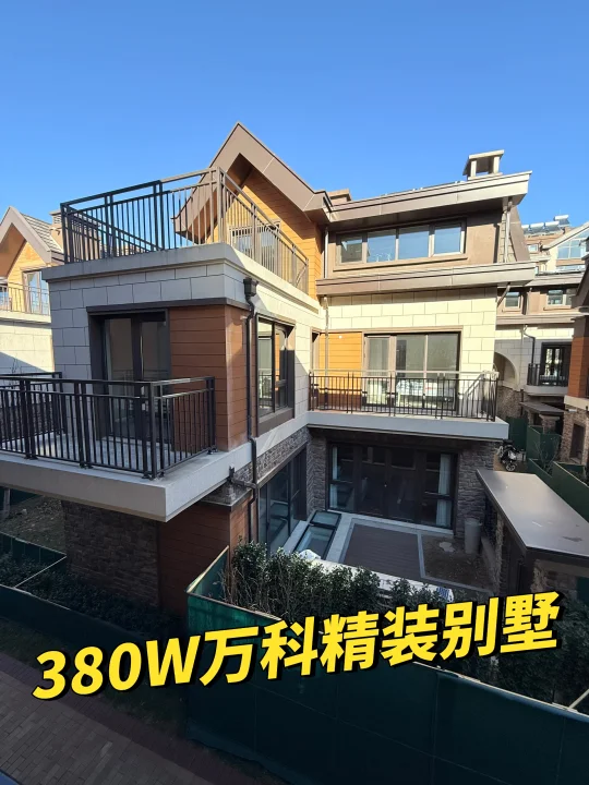 给爸妈住，不出京的电梯小别墅🏡