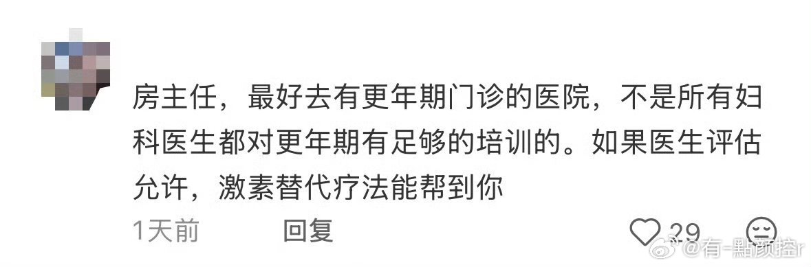房主任更年期爱谁谁吧好好好！疯狂为房主任打call！更年期就该有这股爱谁谁的劲儿
