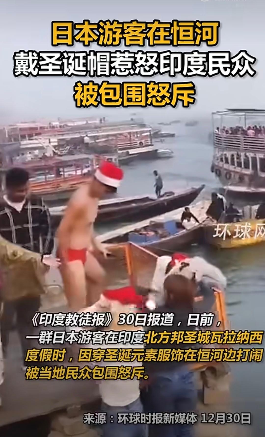 印度网民指责日本游客不尊重当地文化 都是奇葩，一个外国人敢下恒河游泳，另一个竟然