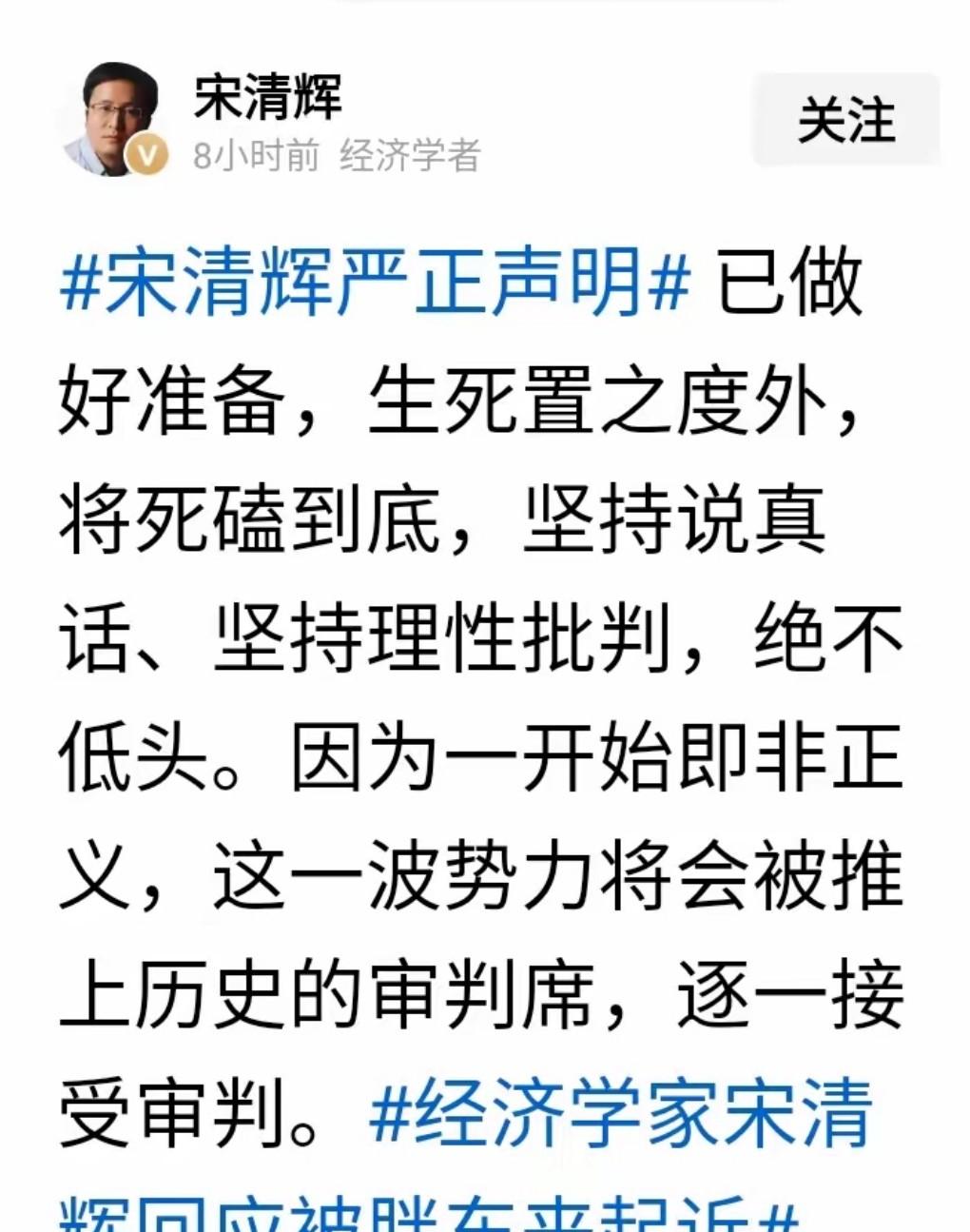 胖东来赢了官司，

宋清辉没认错，

那道歉到底算不算数。

宋清辉因为一句“胖