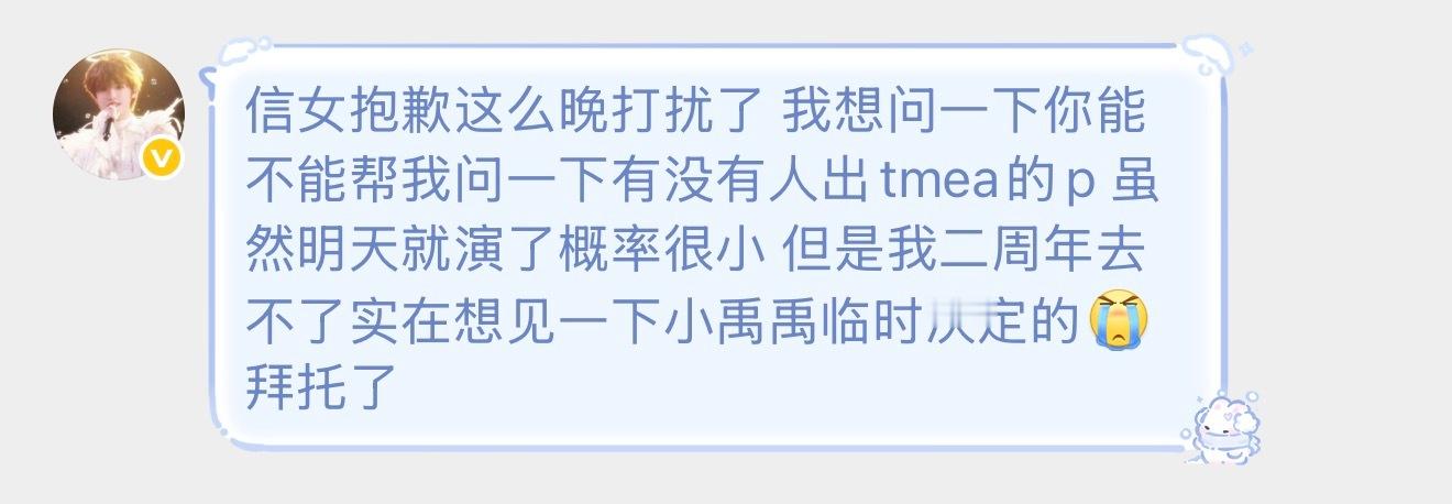 还有人出tmea票嘛联系网页链接