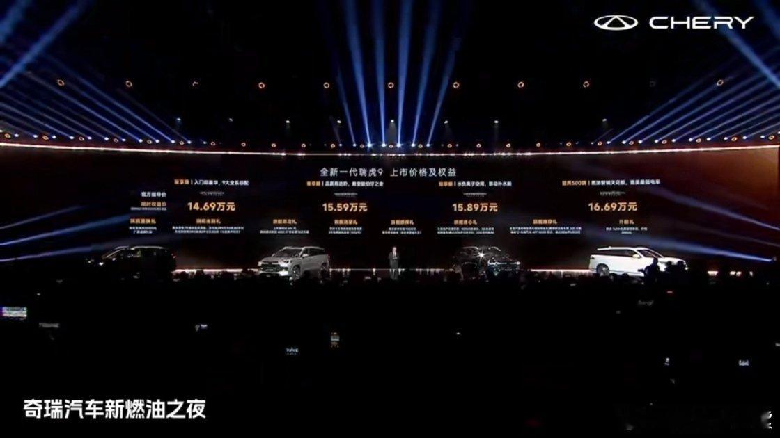 燃油车到底还值不值得买？奇瑞给的答案是：值得，但得是“新燃油”。奇瑞汽车新燃油之