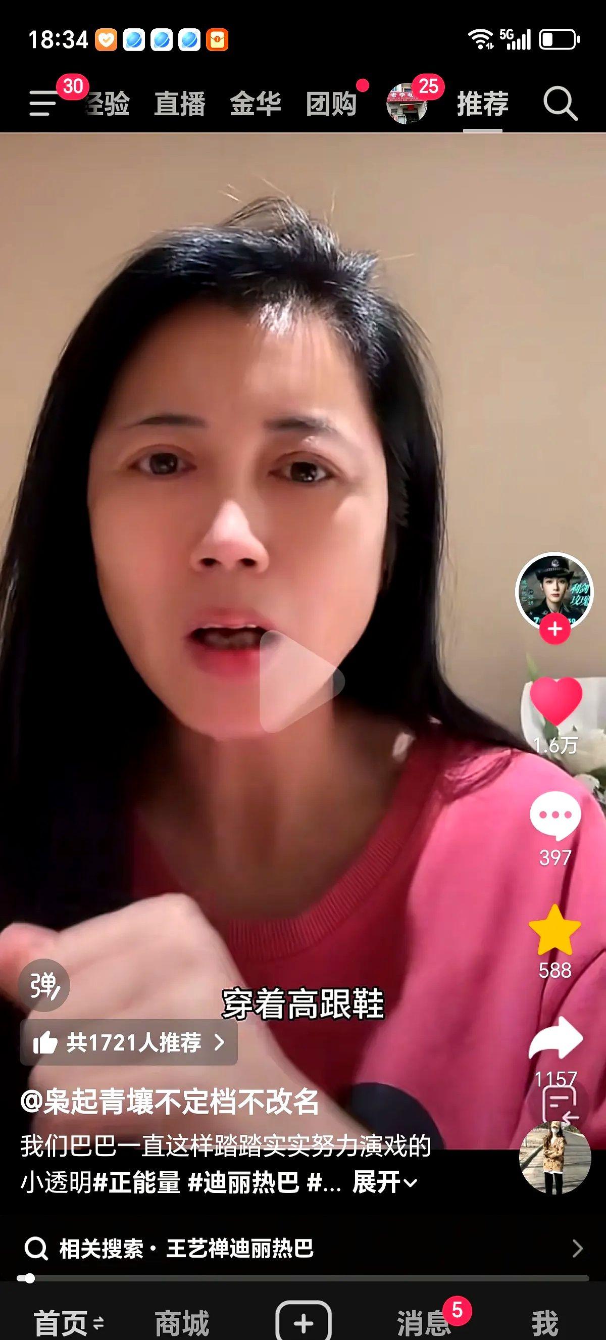 营销号说热巴穿高跟鞋演戏？对手戏演员直接开麦！

她一句“哪只眼睛看见高跟鞋”把