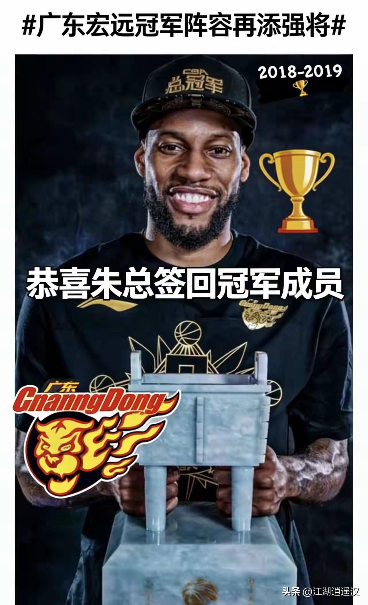 威姆斯以技术教练身份重回广东宏远，真的太让人泪目！这位手握三座总冠军、总决赛MV