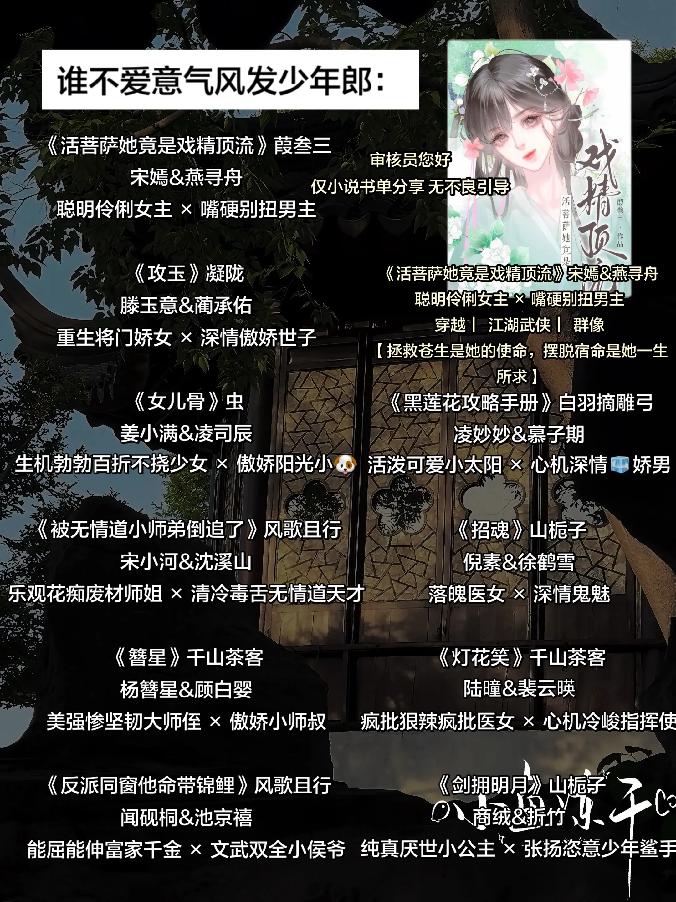 谁不爱意气风发少年郎