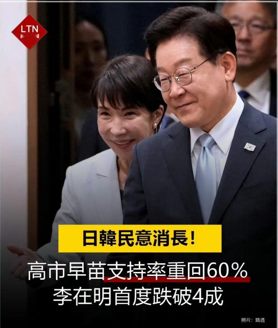 日本人还是喜欢跟中国硬刚的首相！[无聊]高市早苗民调支持率又重回60%了？还是那