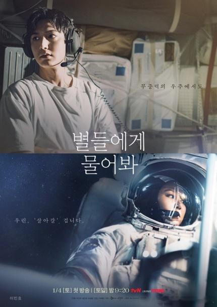 李敏镐[超话]  孔晓振[超话]  主演tvN浪漫爱情剧《问问星星吧》将于明年1