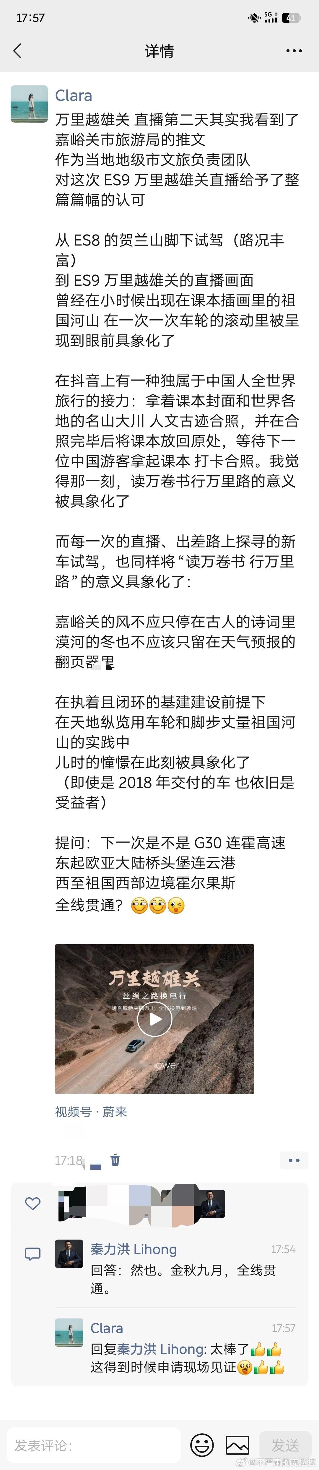 今日朋友圈提问了一个问题：下一次是不是 G30 连霍高速东起亚欧大陆桥头堡连云港