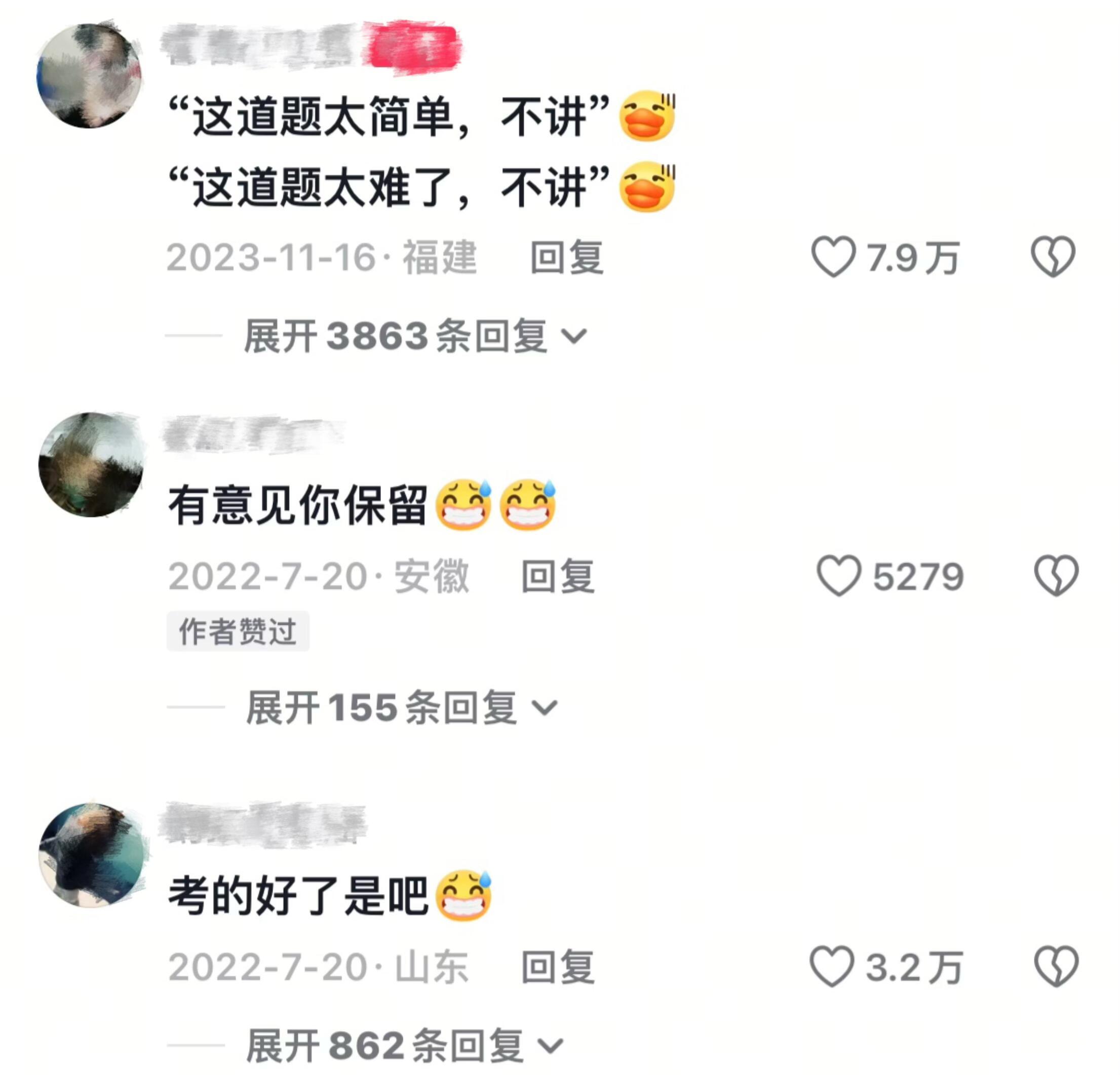 重回学生时代领取你的老师金句全国老师的统一话术大学生喜爱内容共创计划玩转开学季开