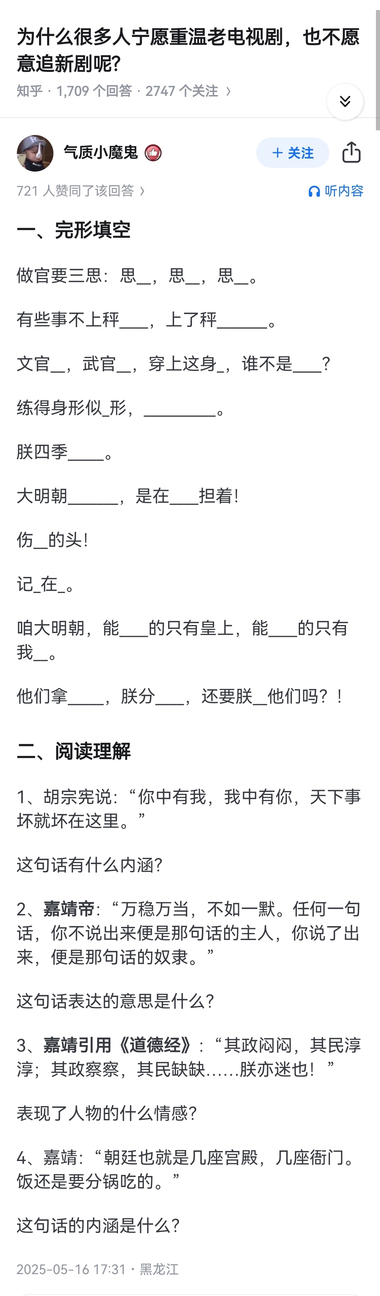 你就拿这么简单的题来考验干部[怒] ​​​