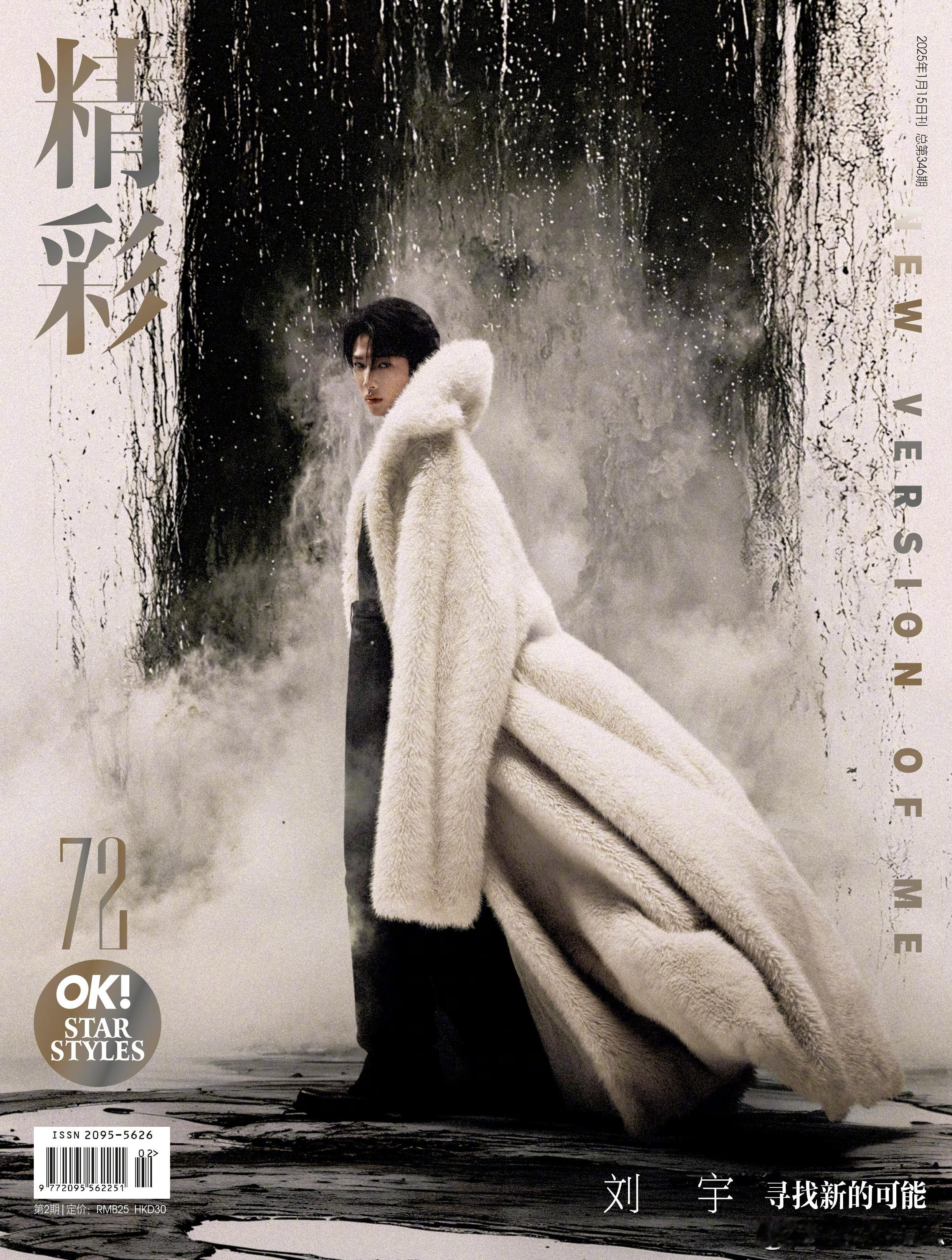 刘宇首次亮相高定，开年刊惊艳登场！[老师爱你][老师爱你][老师爱你] 