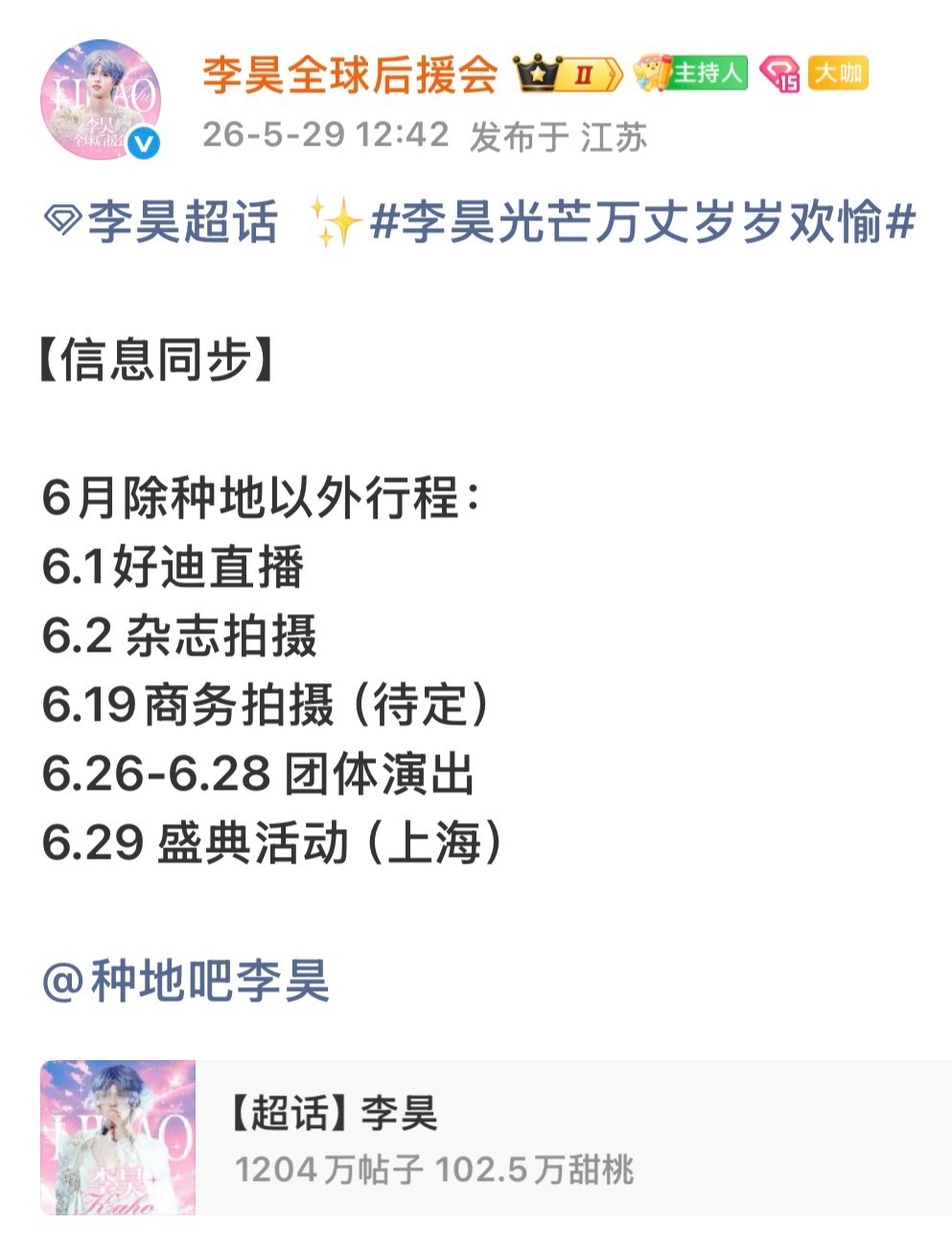 宋祖英《越来越好》越来越好（