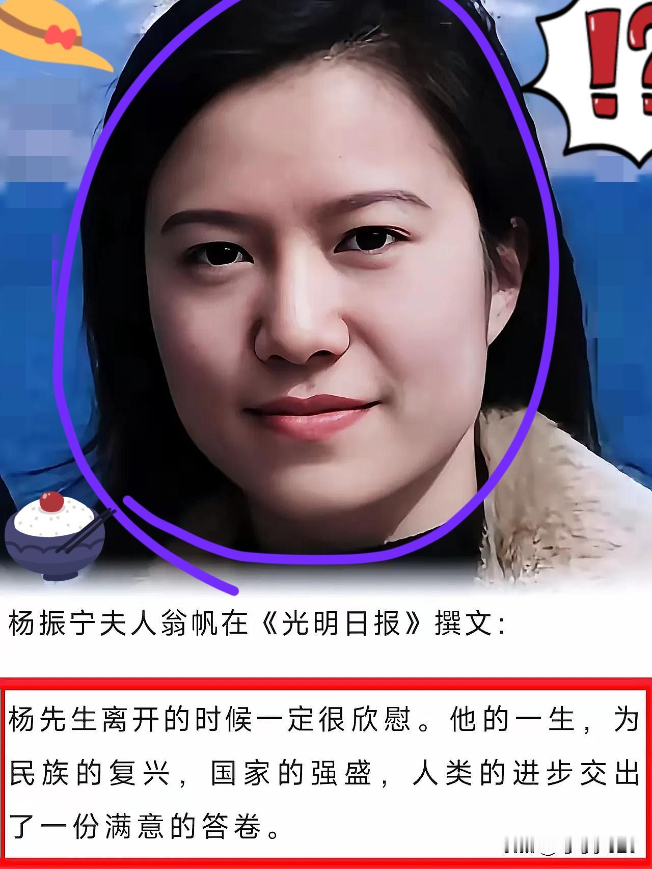 翁帆那篇《光明日报》的短文，才是对21年相伴最有力的注脚！没有哭天抢地，一句“杨