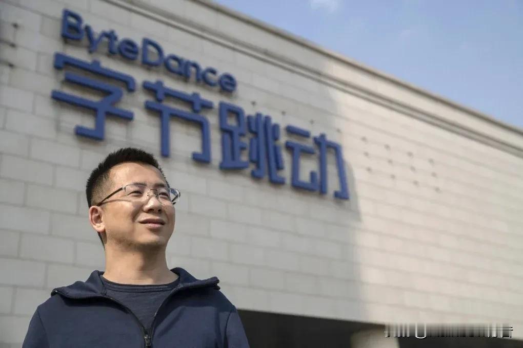 路透社：字节跳动创始人张一鸣成为中国首富！

路透社上海10月29日消息，根据周